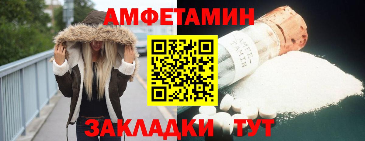 АМФ Розовый Клинцы