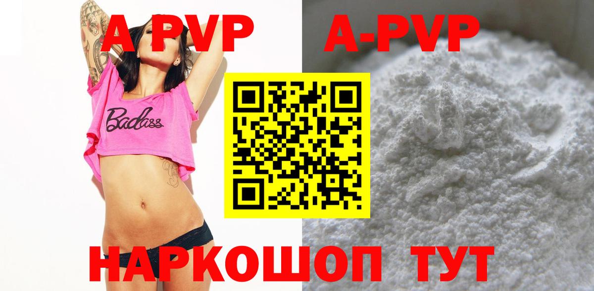 Alpha PVP СК КРИС Клинцы