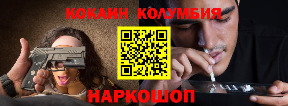 КОКАИН Перу Клинцы