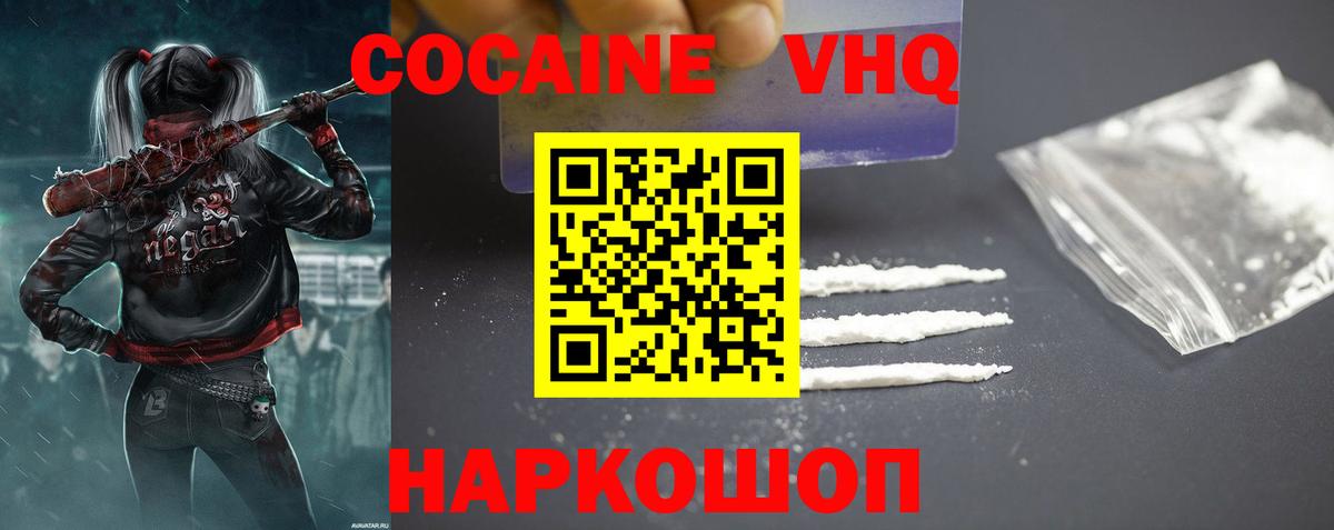 КОКАИН Перу Клинцы