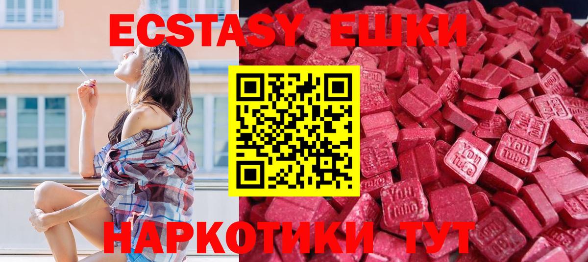 Ecstasy 99% Клинцы