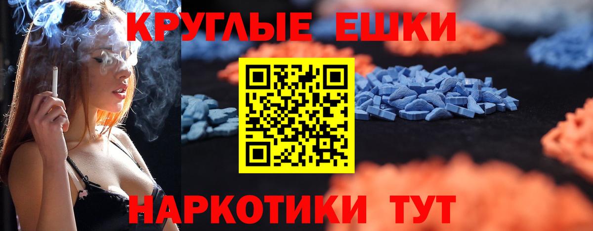 Ecstasy  hydra как войти  Вход с VPN  Ecstasy бентли  Клинцы  Экстази Philipp Plein 