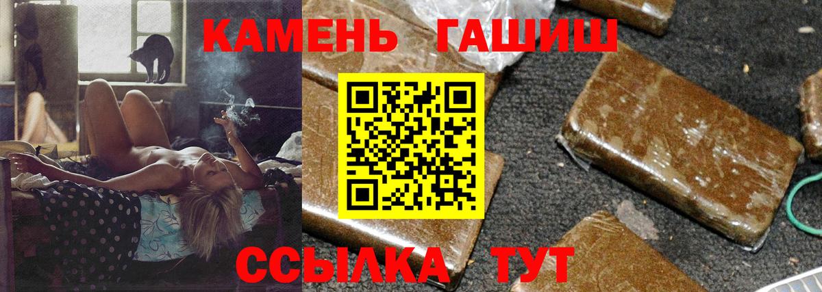 ГАШ Cannabis  Гашиш hashish  Клинцы 