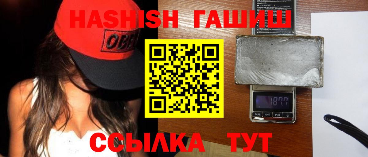 ГАШ Изолятор  Вход с VPN  Гашиш AMNESIA HAZE  Клинцы 
