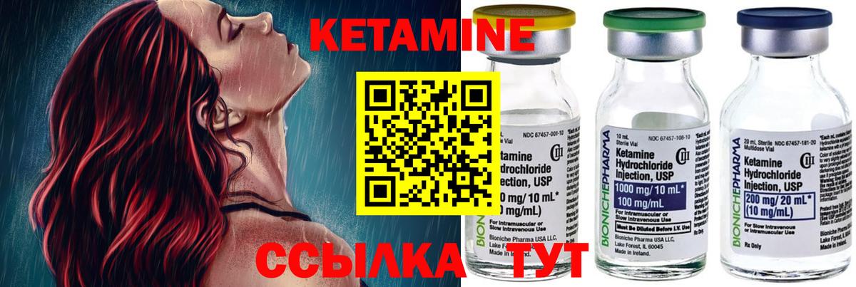 Клинцы  КЕТАМИН ketamine  Кетамин ketamine  Вход с VPN 