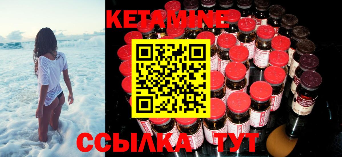 Кетамин ketamine  мега онион  Клинцы 