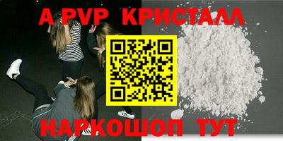 альфа пвп VHQ Апрелевка