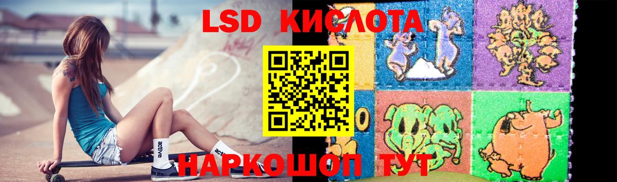 ЛСД экстази кислота Клинцы