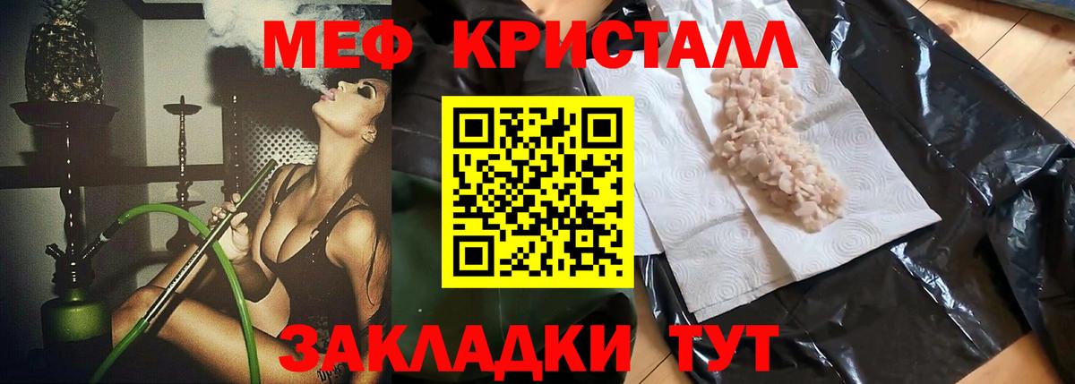 Меф 4 MMC  где продают наркотики  Меф  Клинцы  Мефедрон мяу мяу 