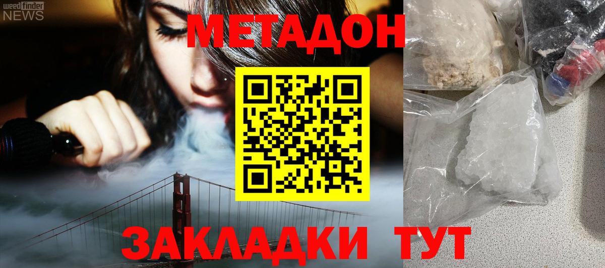 Метадон белоснежный  Метадон мёд  Клинцы  Вход с VPN 