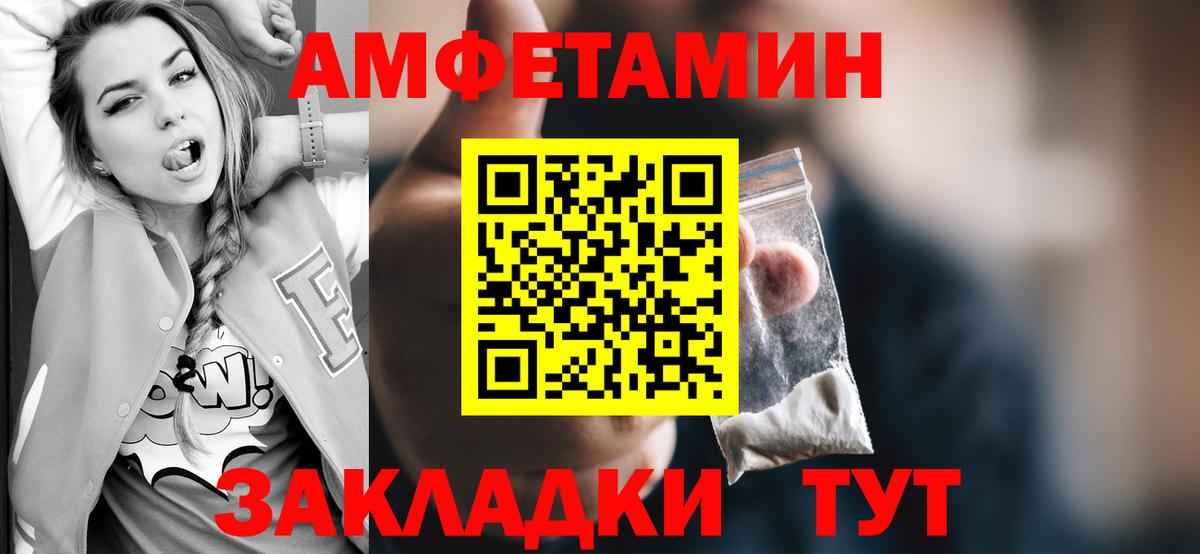 МЕТАМФЕТАМИН пудра  Клинцы 