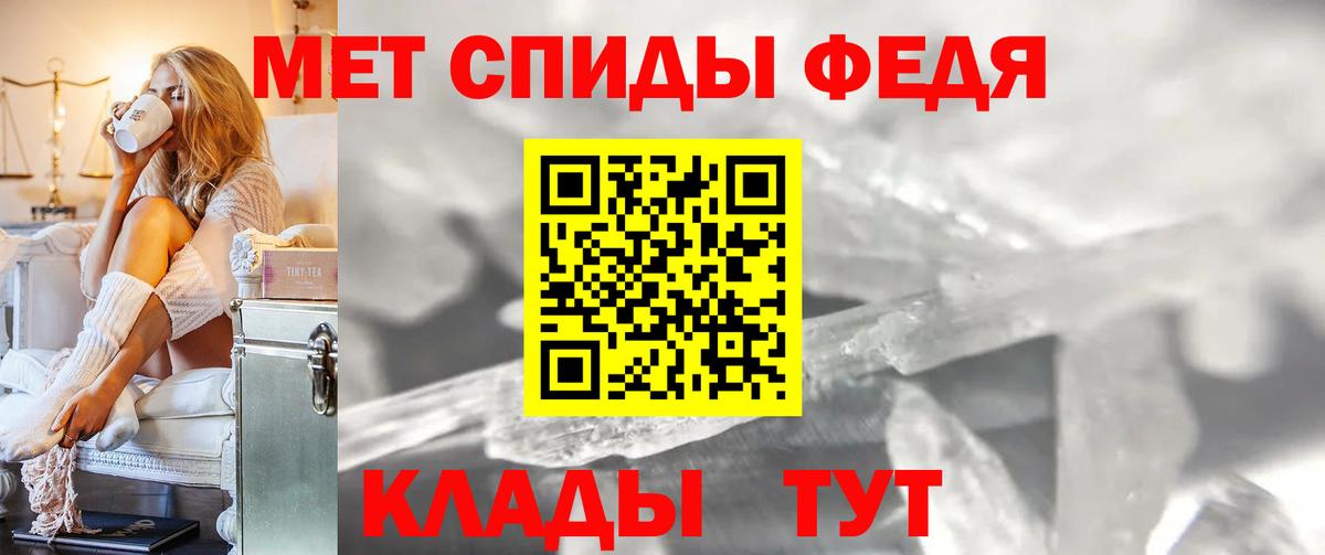 Первитин пудра Клинцы