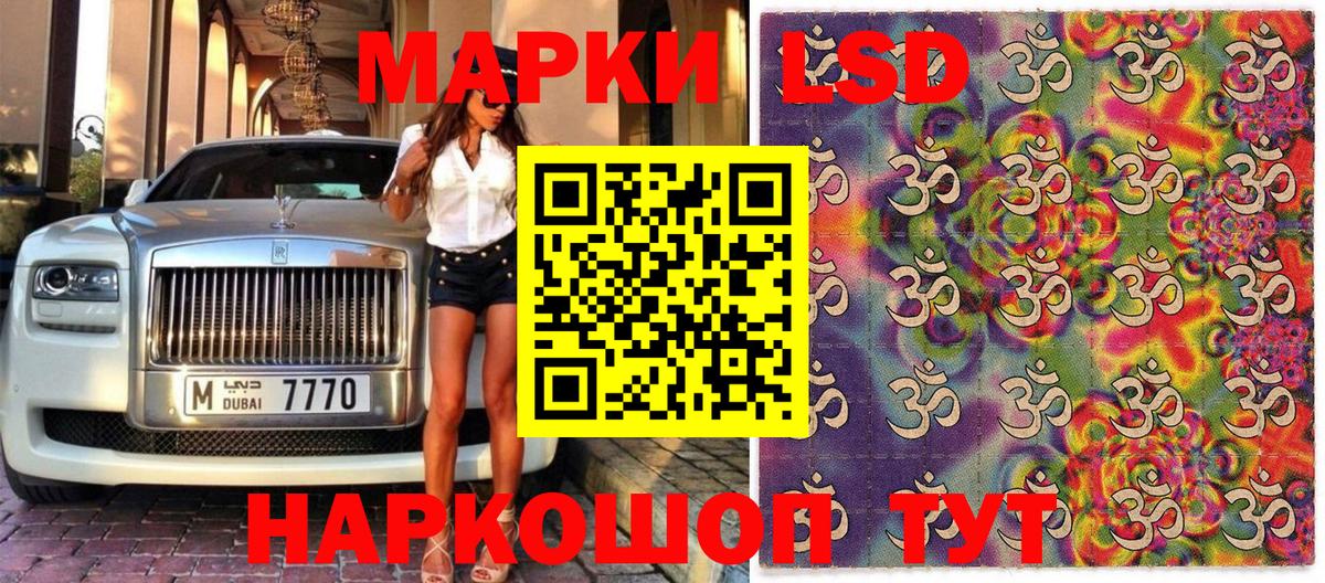 Наркотические марки 1,5мг Клинцы