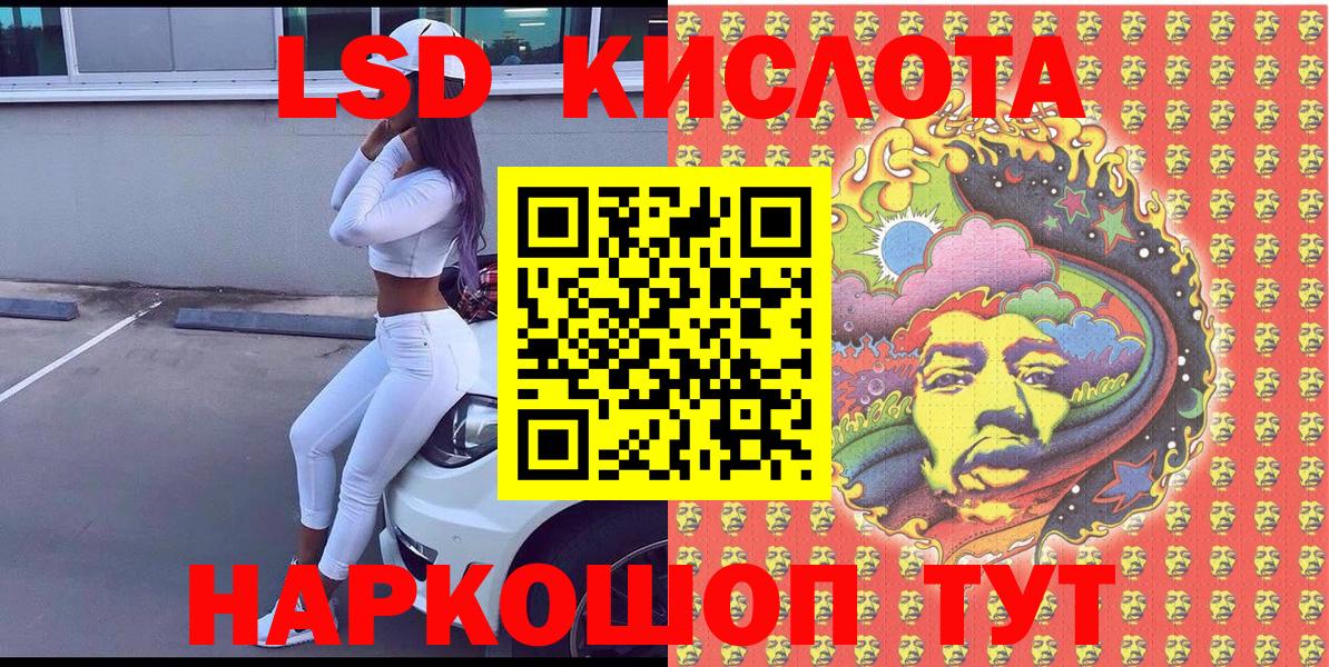 Клинцы  Марки 25I-NBOMe 1,8мг  Наркотические марки  Вход с VPN 