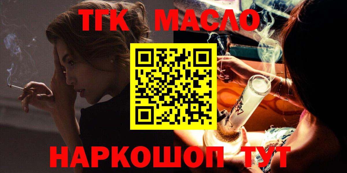 ТГК Wax Клинцы