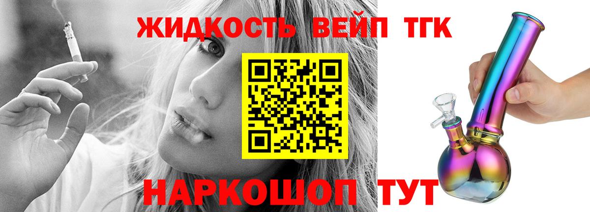 hydra вход  ТГК жижа  хочу   Клинцы  Дистиллят ТГК концентрат 