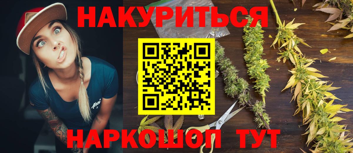 Бошки Шишки THC 21%  Клинцы  Шишки марихуана гибрид  МАРИХУАНА SATIVA & INDICA 