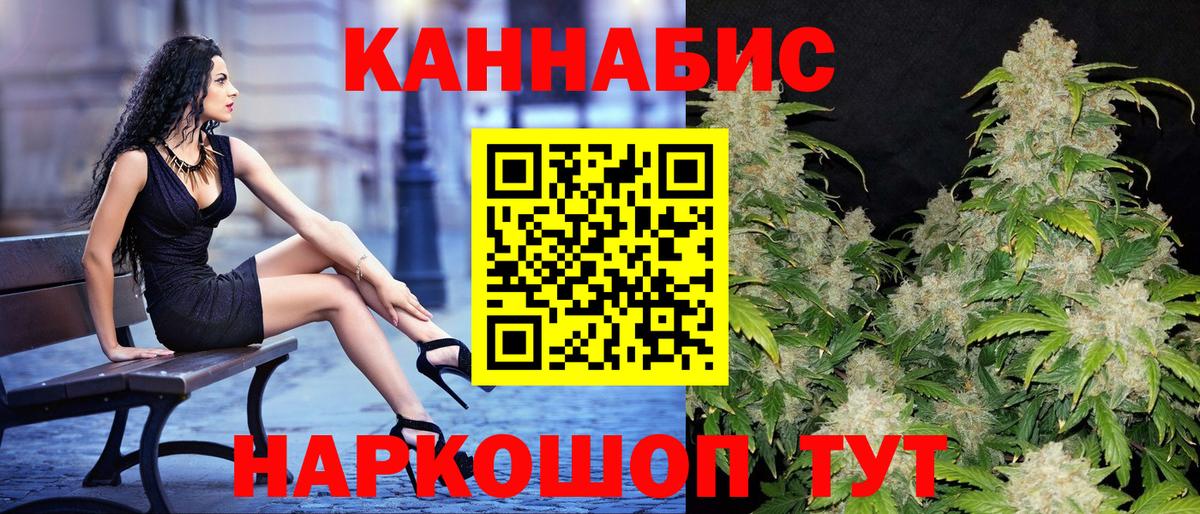 Бошки Шишки Ganja Клинцы